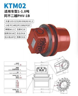 KTM02 TRAVEL MOTOR NACHI PHV-1B AANVRAAG VOOR KUBOTA U15-3